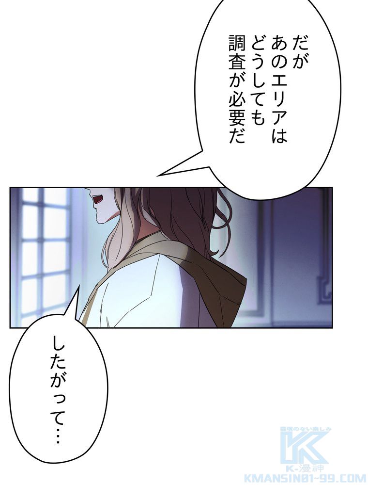 THE LIVE〜未来からの日記〜 - 第52話 - Page 26