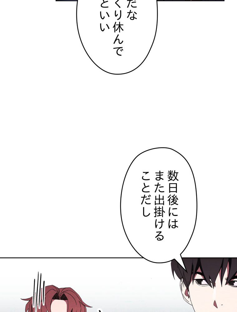 THE LIVE〜未来からの日記〜 - 第52話 - Page 60