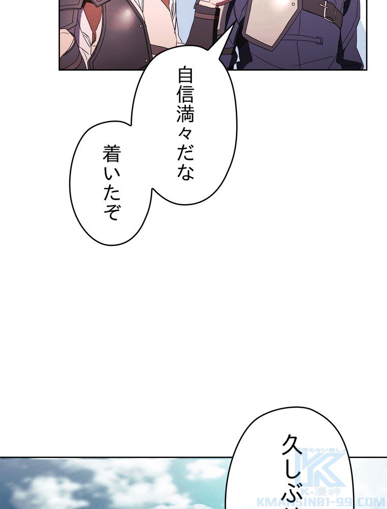 THE LIVE〜未来からの日記〜 - 第52話 - Page 65