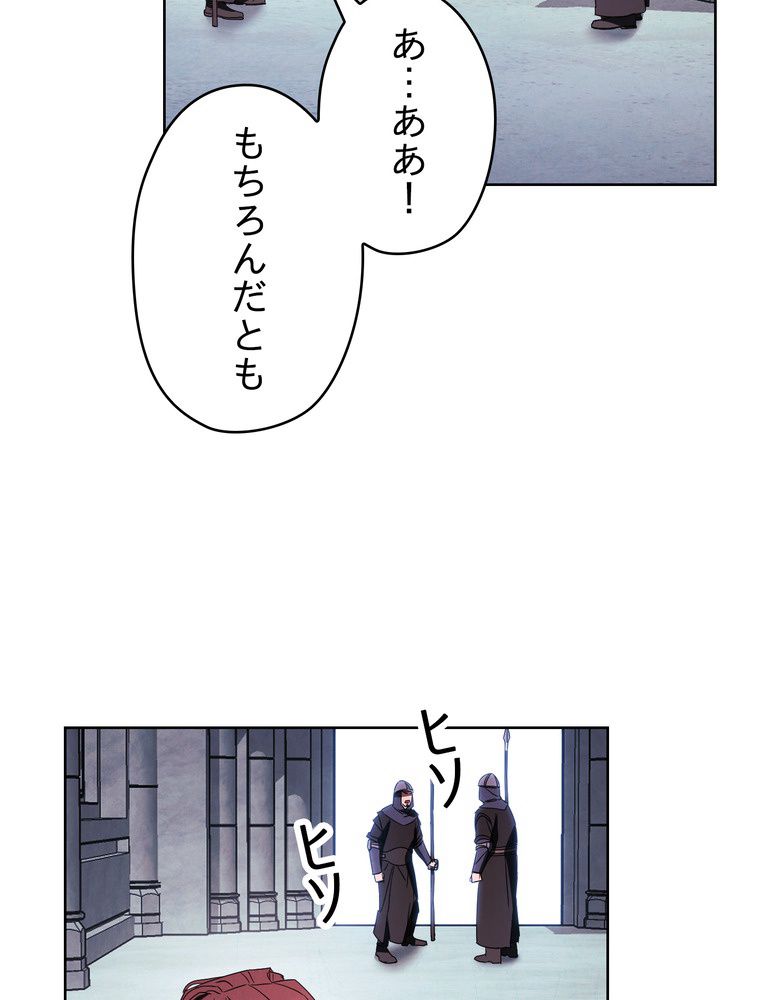 THE LIVE〜未来からの日記〜 - 第52話 - Page 78