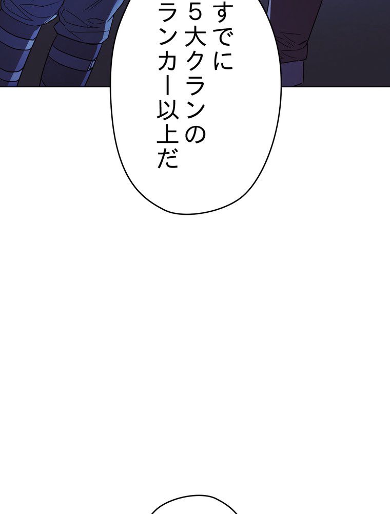 THE LIVE〜未来からの日記〜 - 第54話 - Page 24