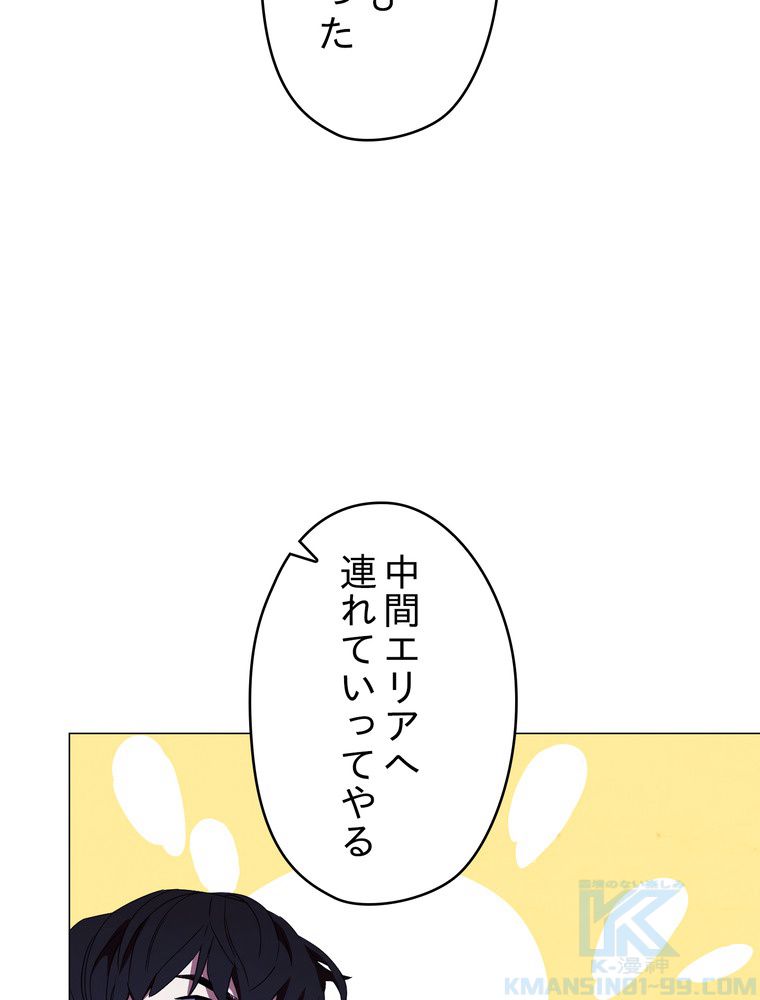 THE LIVE〜未来からの日記〜 - 第54話 - Page 26