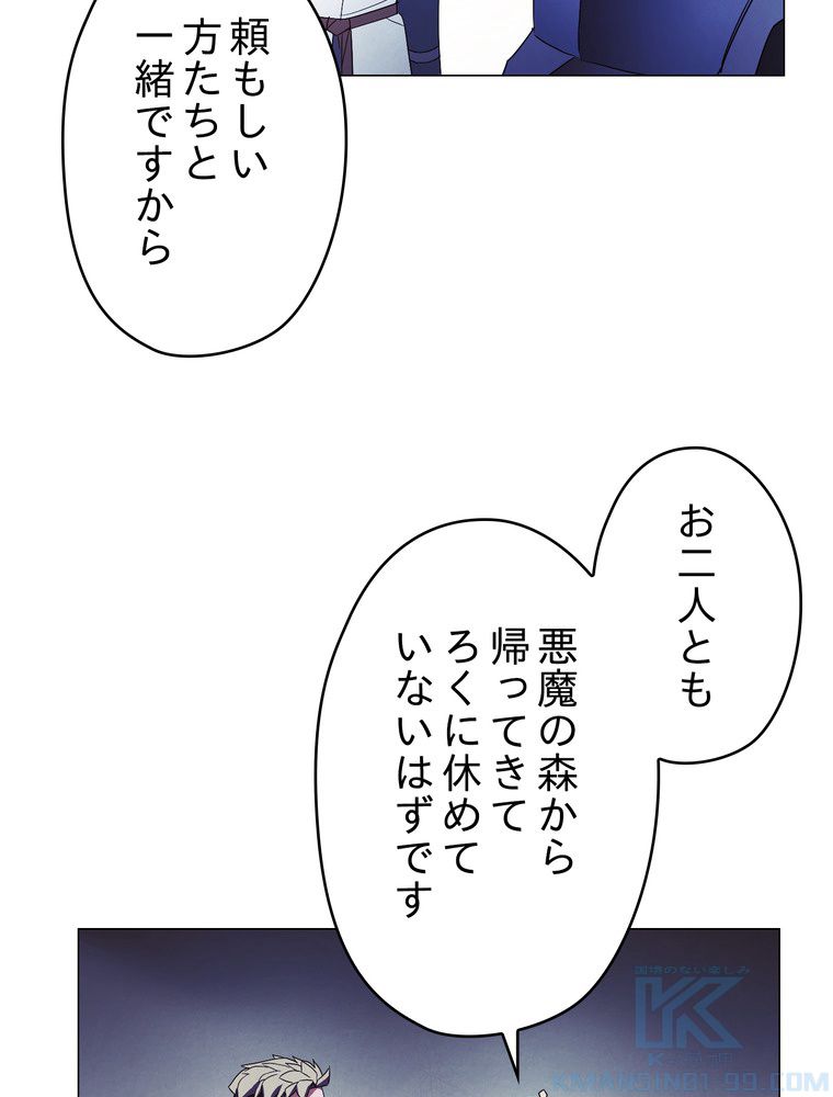 THE LIVE〜未来からの日記〜 - 第54話 - Page 29