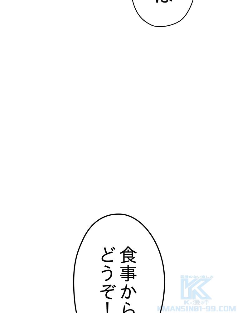 THE LIVE〜未来からの日記〜 - 第54話 - Page 32