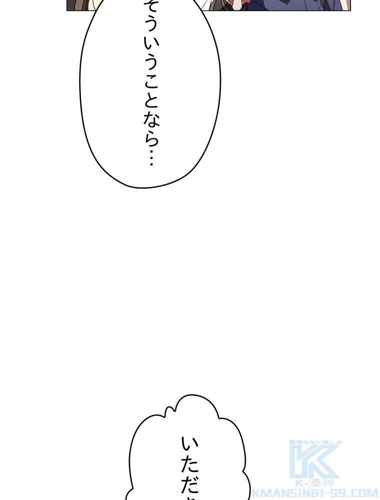 THE LIVE〜未来からの日記〜 - 第54話 - Page 38