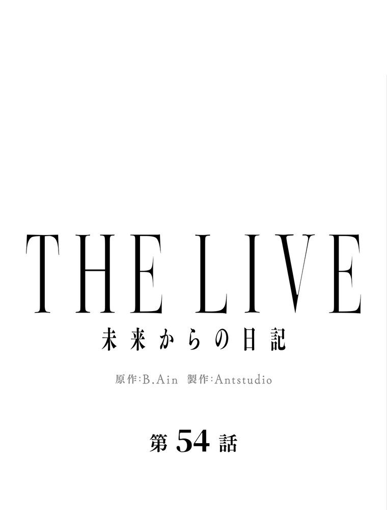 THE LIVE〜未来からの日記〜 - 第54話 - Page 40