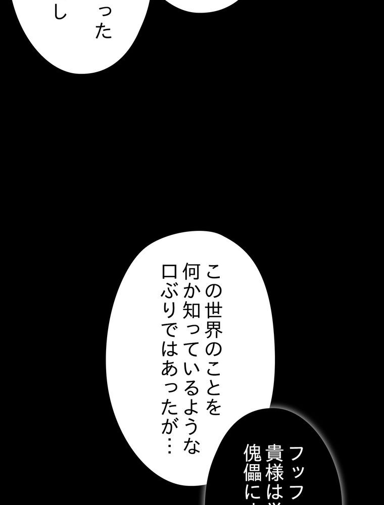 THE LIVE〜未来からの日記〜 - 第54話 - Page 63