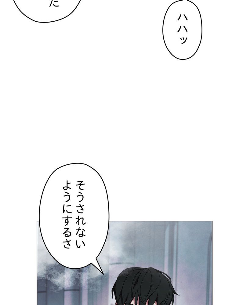 THE LIVE〜未来からの日記〜 - 第54話 - Page 72