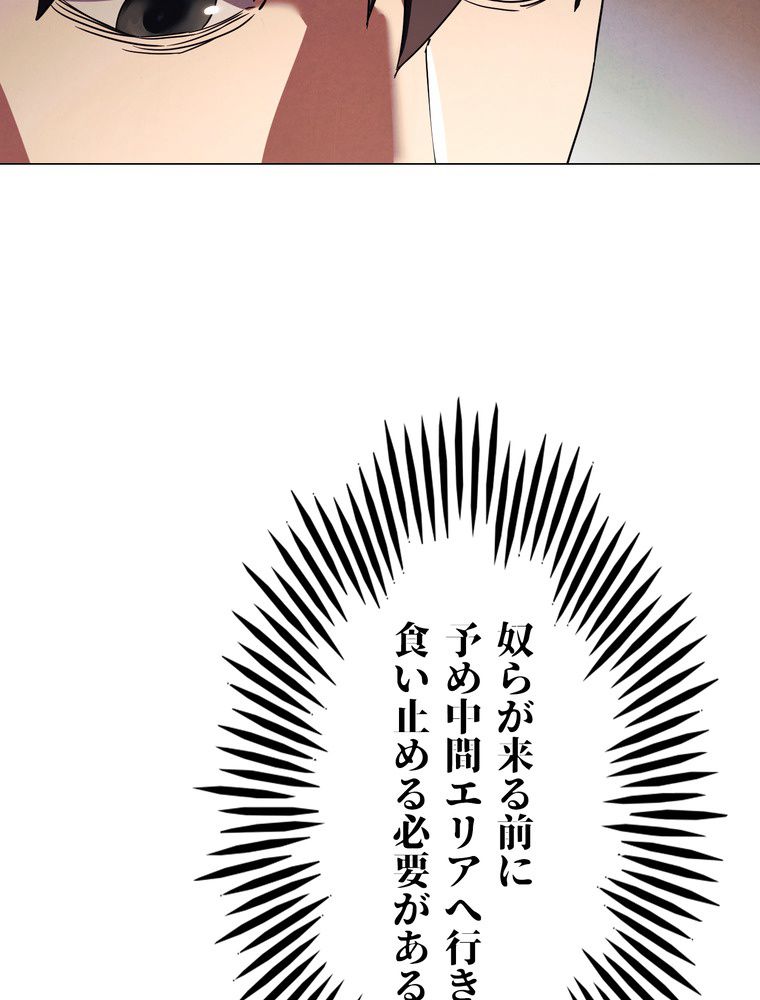 THE LIVE〜未来からの日記〜 - 第54話 - Page 88