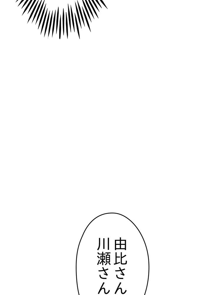 THE LIVE〜未来からの日記〜 - 第54話 - Page 90