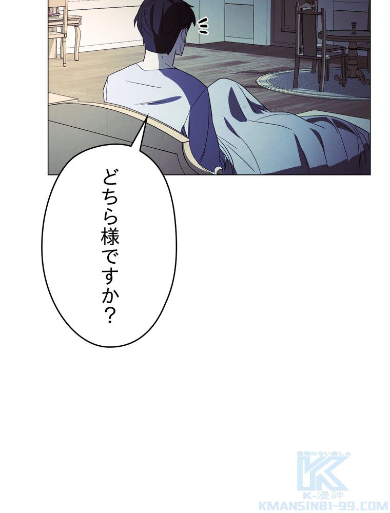 THE LIVE〜未来からの日記〜 - 第54話 - Page 92