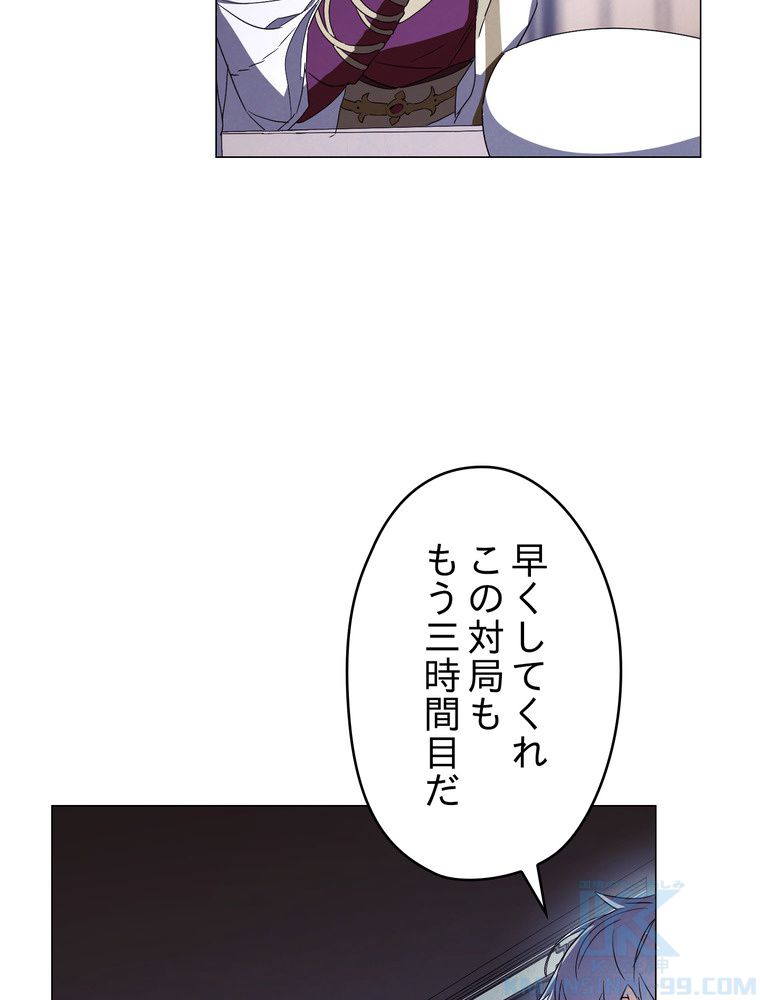 THE LIVE〜未来からの日記〜 - 第54話 - Page 98