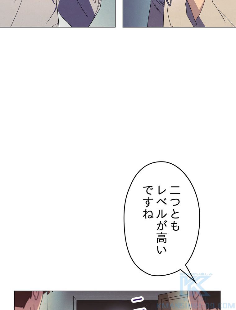 THE LIVE〜未来からの日記〜 - 第55話 - Page 11