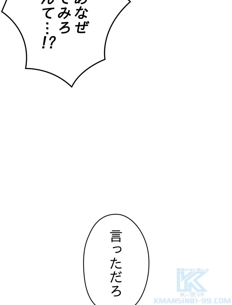 THE LIVE〜未来からの日記〜 - 第55話 - Page 116