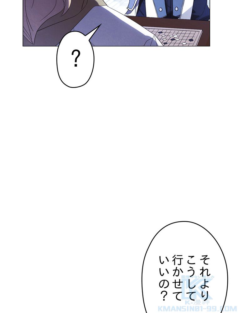 THE LIVE〜未来からの日記〜 - 第55話 - Page 29