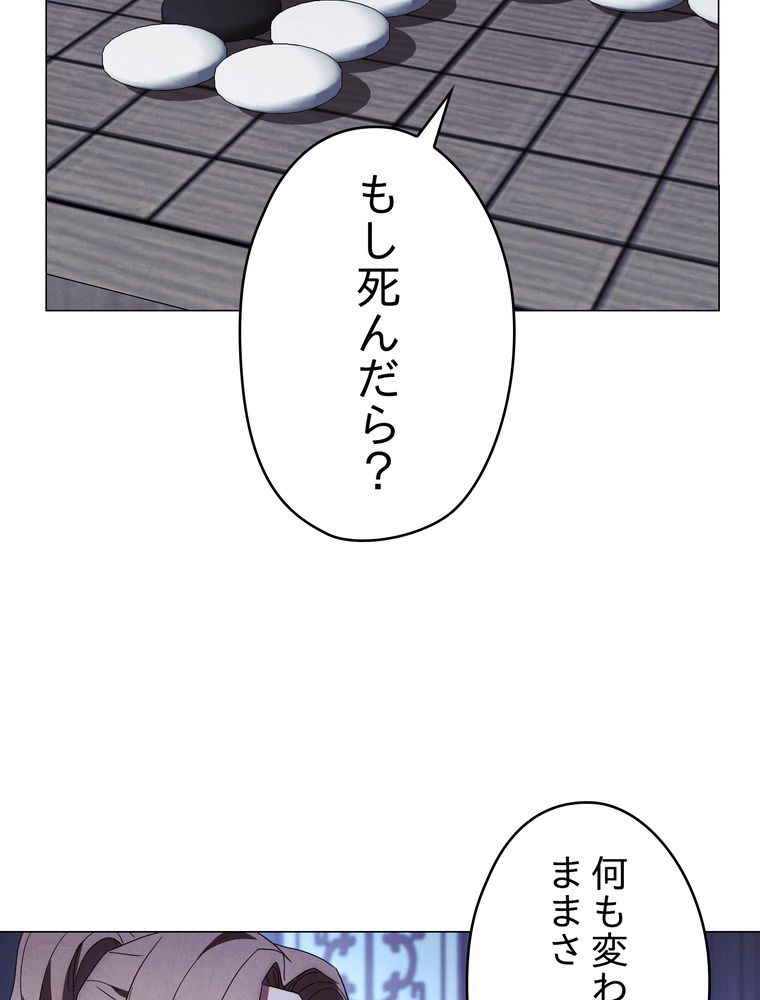 THE LIVE〜未来からの日記〜 - 第55話 - Page 34