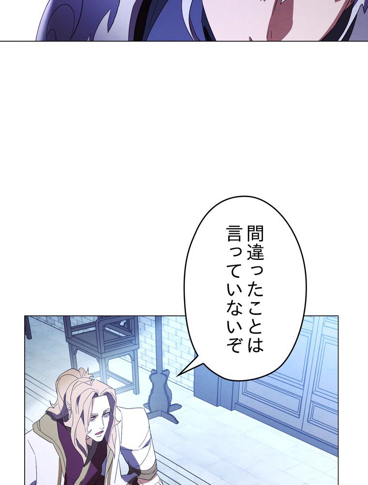 THE LIVE〜未来からの日記〜 - 第55話 - Page 36