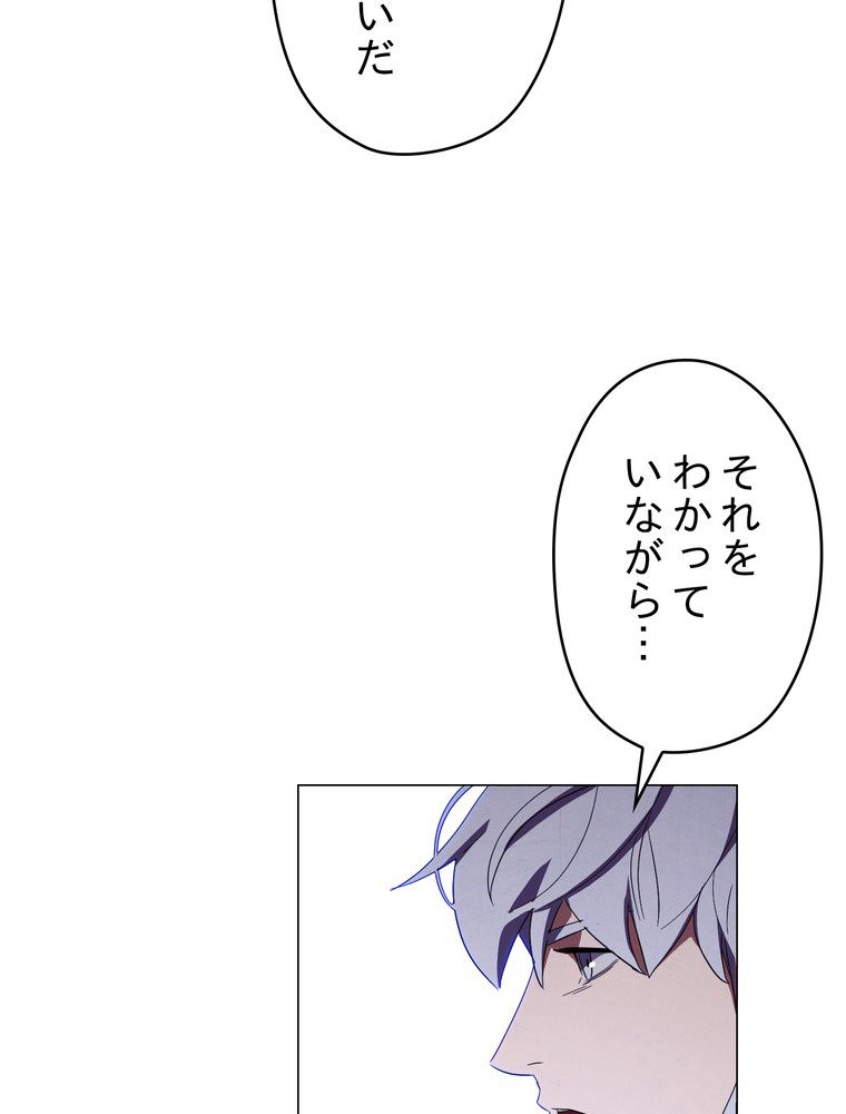 THE LIVE〜未来からの日記〜 - 第55話 - Page 39