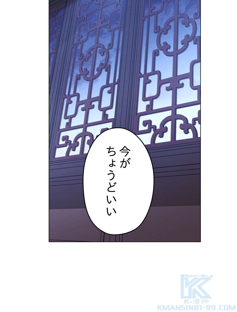 THE LIVE〜未来からの日記〜 - 第55話 - Page 41