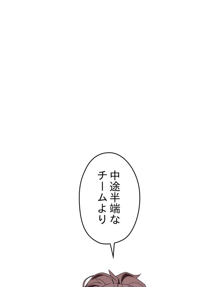 THE LIVE〜未来からの日記〜 - 第55話 - Page 42