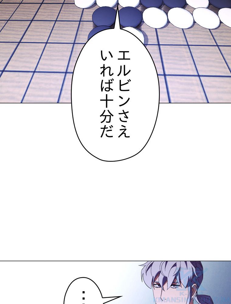 THE LIVE〜未来からの日記〜 - 第55話 - Page 44