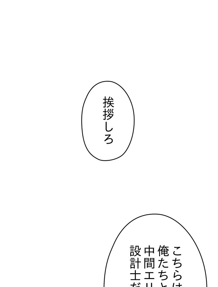 THE LIVE〜未来からの日記〜 - 第55話 - Page 48