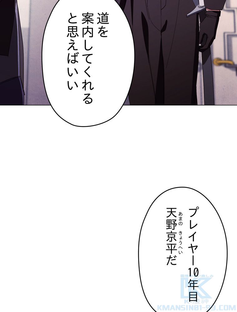 THE LIVE〜未来からの日記〜 - 第55話 - Page 50