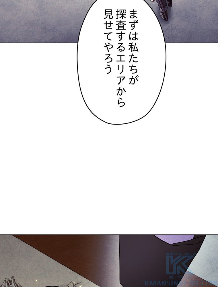 THE LIVE〜未来からの日記〜 - 第55話 - Page 59