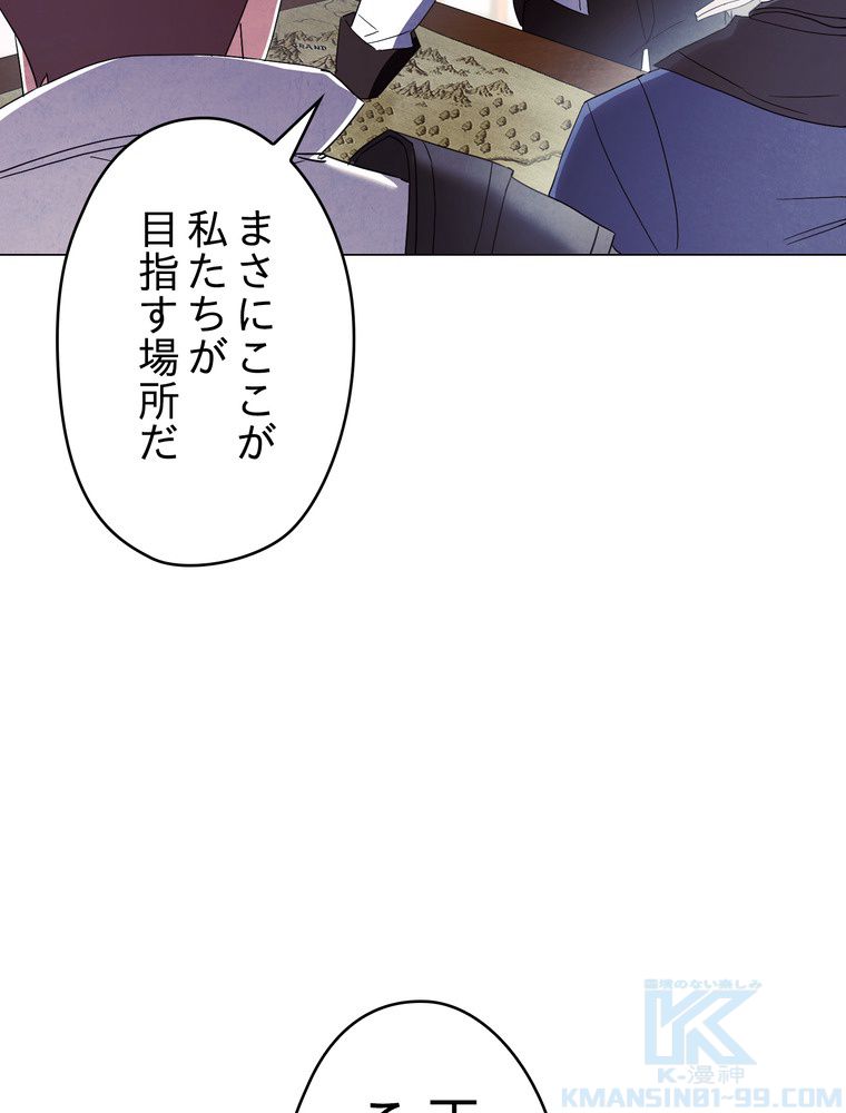 THE LIVE〜未来からの日記〜 - 第55話 - Page 65