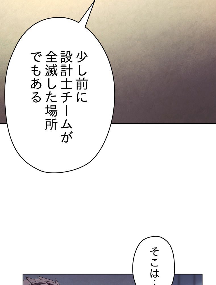 THE LIVE〜未来からの日記〜 - 第55話 - Page 67