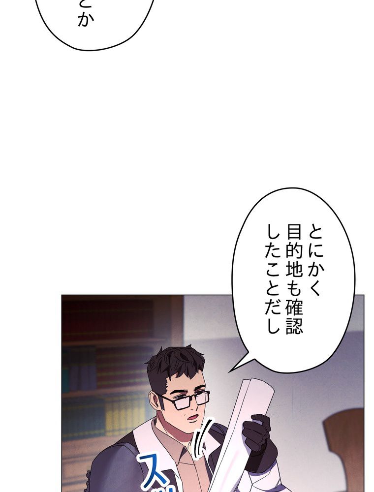 THE LIVE〜未来からの日記〜 - 第55話 - Page 72