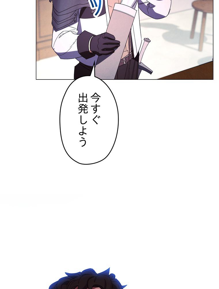 THE LIVE〜未来からの日記〜 - 第55話 - Page 73