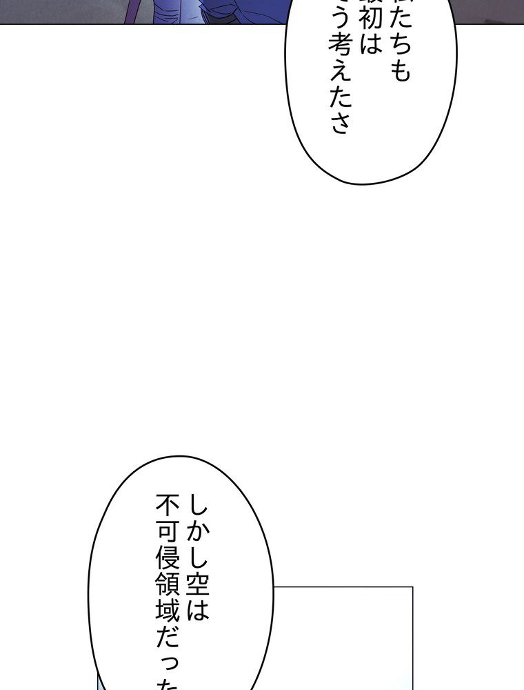 THE LIVE〜未来からの日記〜 - 第55話 - Page 85