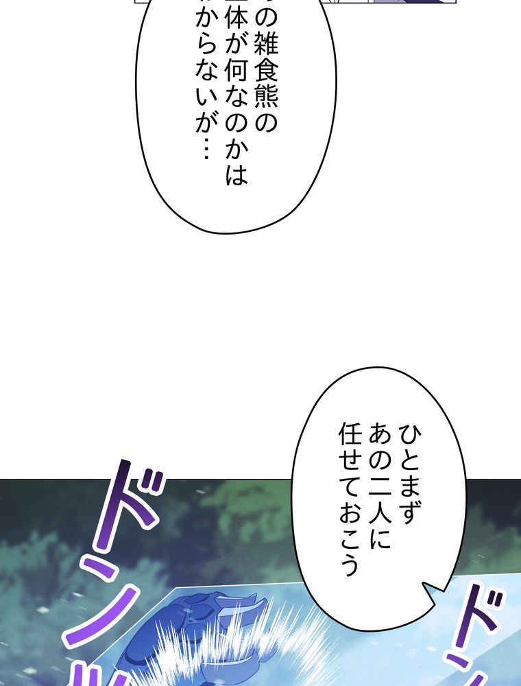 THE LIVE〜未来からの日記〜 - 第57話 - Page 22