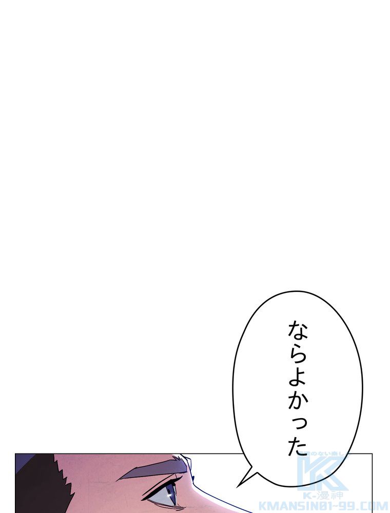 THE LIVE〜未来からの日記〜 - 第57話 - Page 26