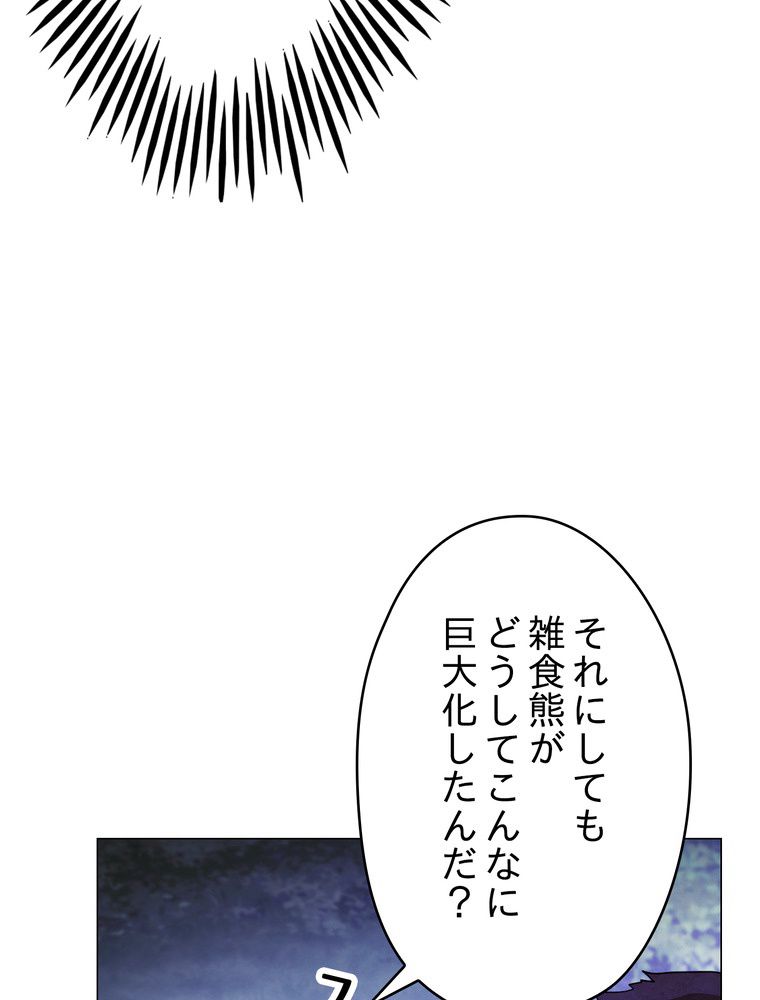 THE LIVE〜未来からの日記〜 - 第57話 - Page 40