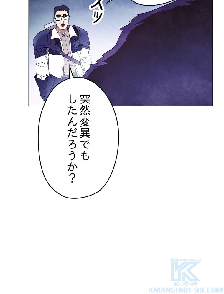 THE LIVE〜未来からの日記〜 - 第57話 - Page 41