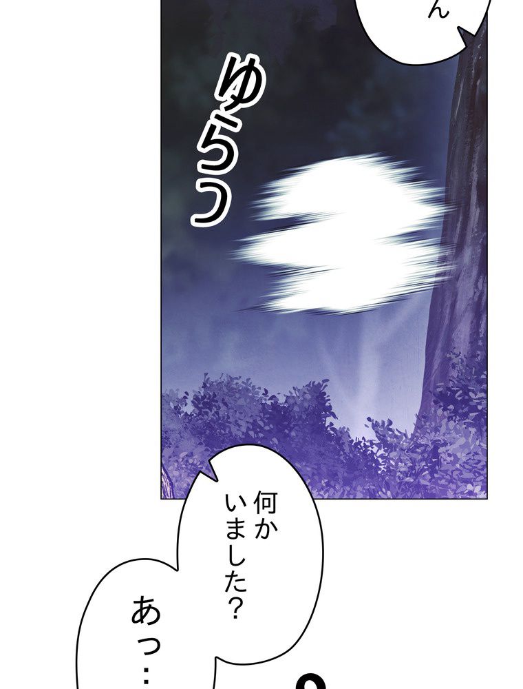 THE LIVE〜未来からの日記〜 - 第57話 - Page 61