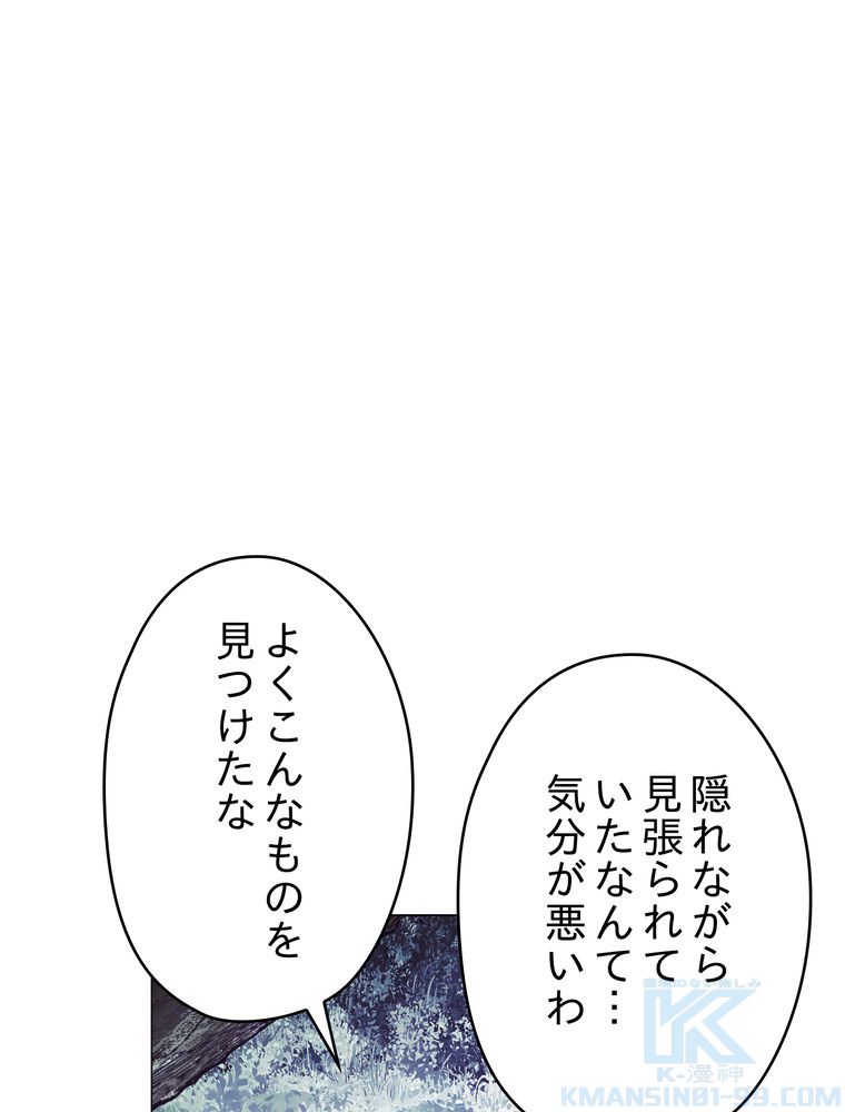 THE LIVE〜未来からの日記〜 - 第57話 - Page 71