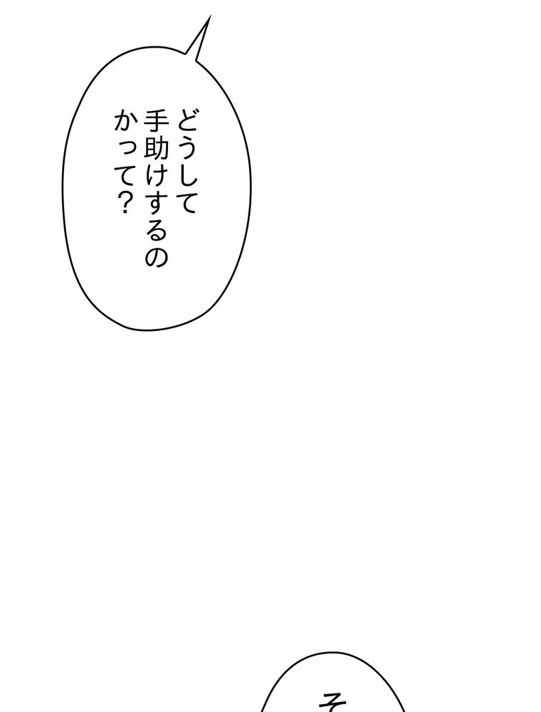 THE LIVE〜未来からの日記〜 - 第58話 - Page 102