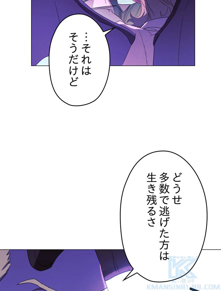 THE LIVE〜未来からの日記〜 - 第58話 - Page 14