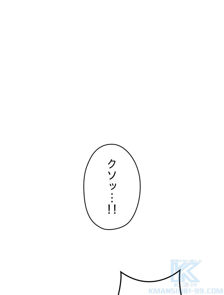 THE LIVE〜未来からの日記〜 - 第58話 - Page 41