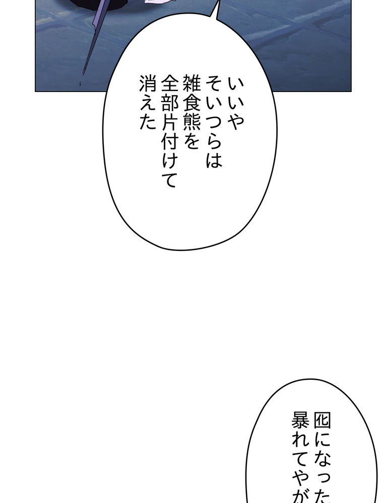 THE LIVE〜未来からの日記〜 - 第58話 - Page 43