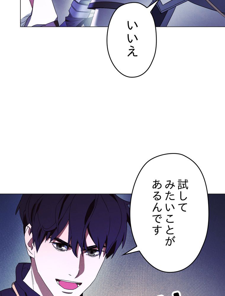 THE LIVE〜未来からの日記〜 - 第58話 - Page 6