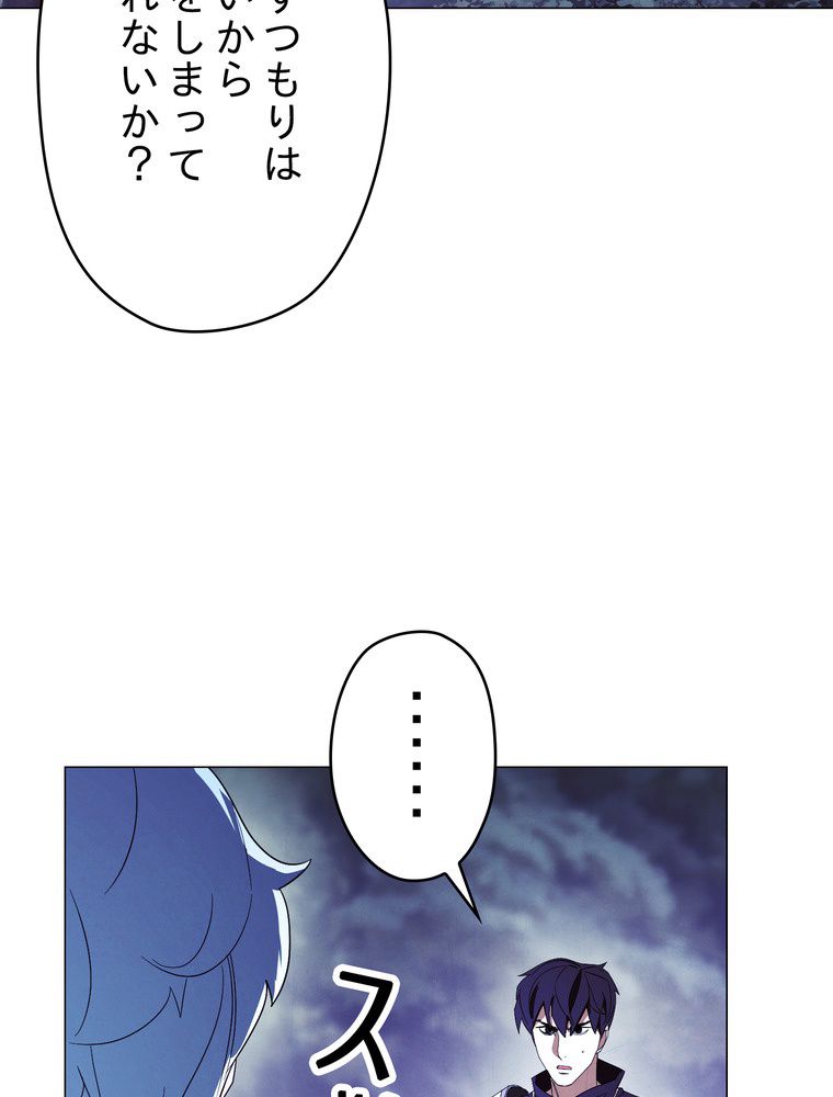 THE LIVE〜未来からの日記〜 - 第58話 - Page 79