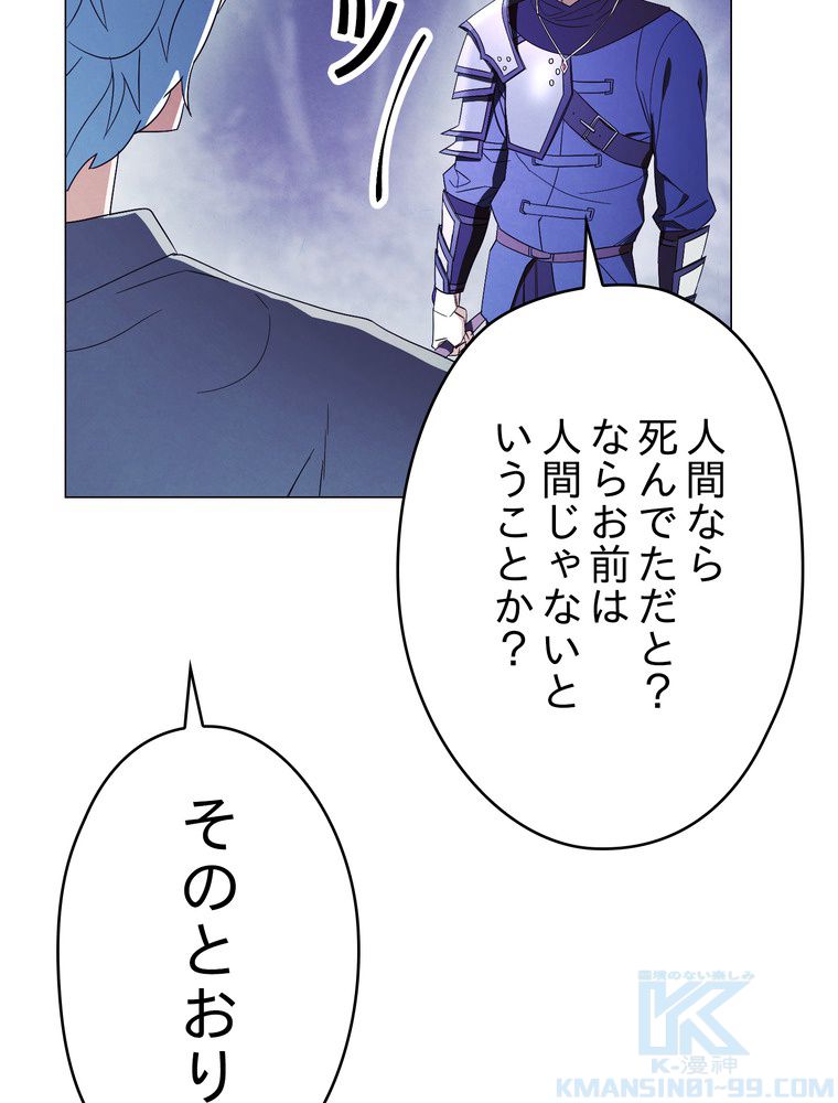 THE LIVE〜未来からの日記〜 - 第58話 - Page 80