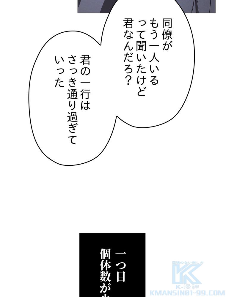 THE LIVE〜未来からの日記〜 - 第58話 - Page 86