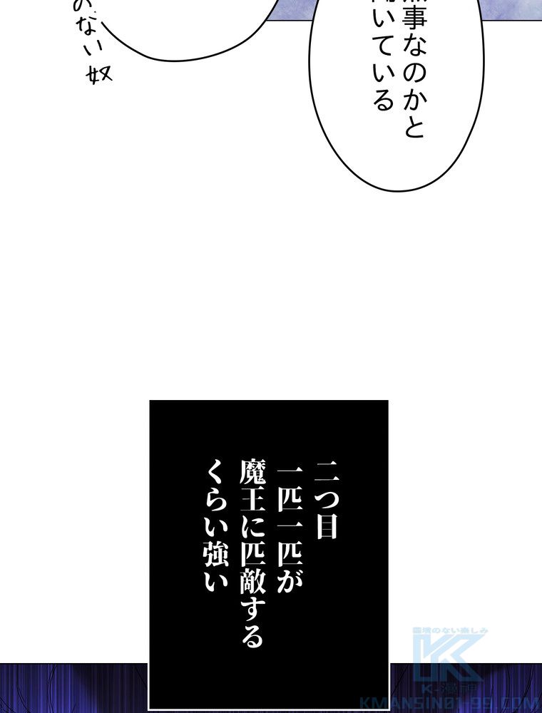 THE LIVE〜未来からの日記〜 - 第58話 - Page 89