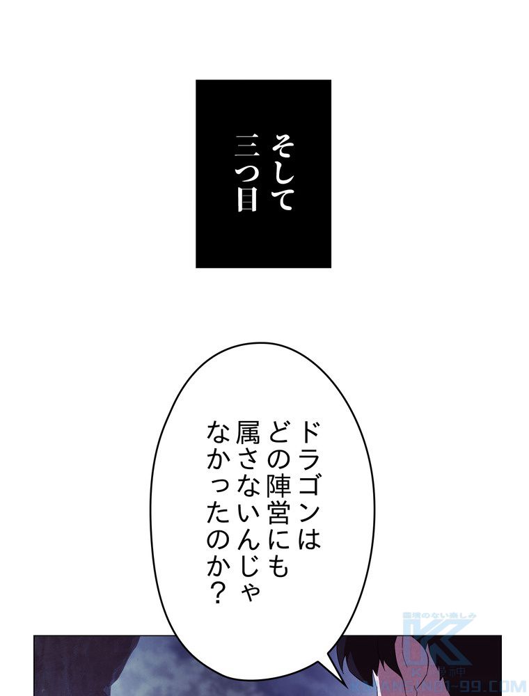 THE LIVE〜未来からの日記〜 - 第58話 - Page 92