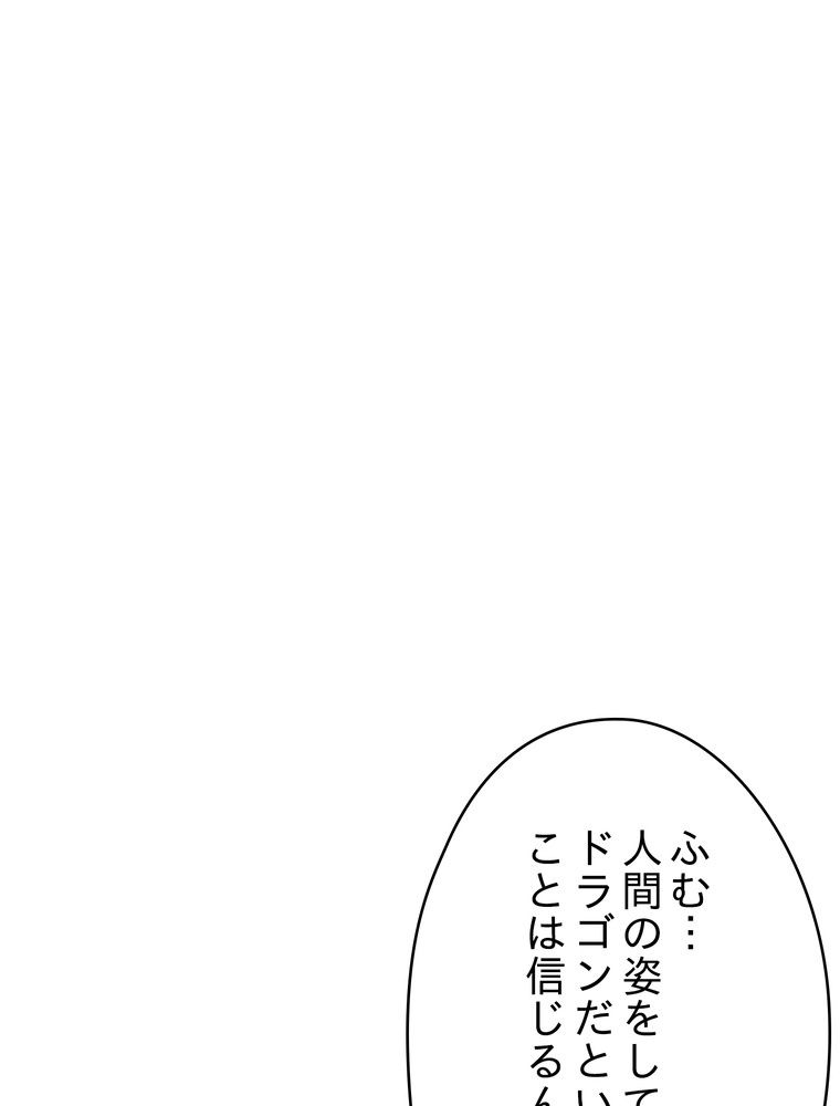 THE LIVE〜未来からの日記〜 - 第58話 - Page 97